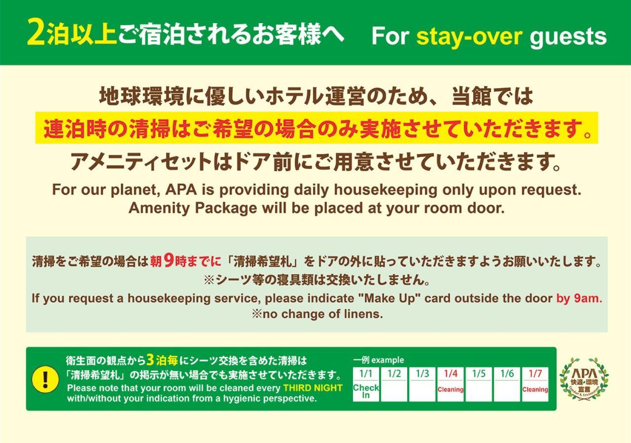 Apa Hotel Kagoshima Kokubu Kirishima Exterior foto